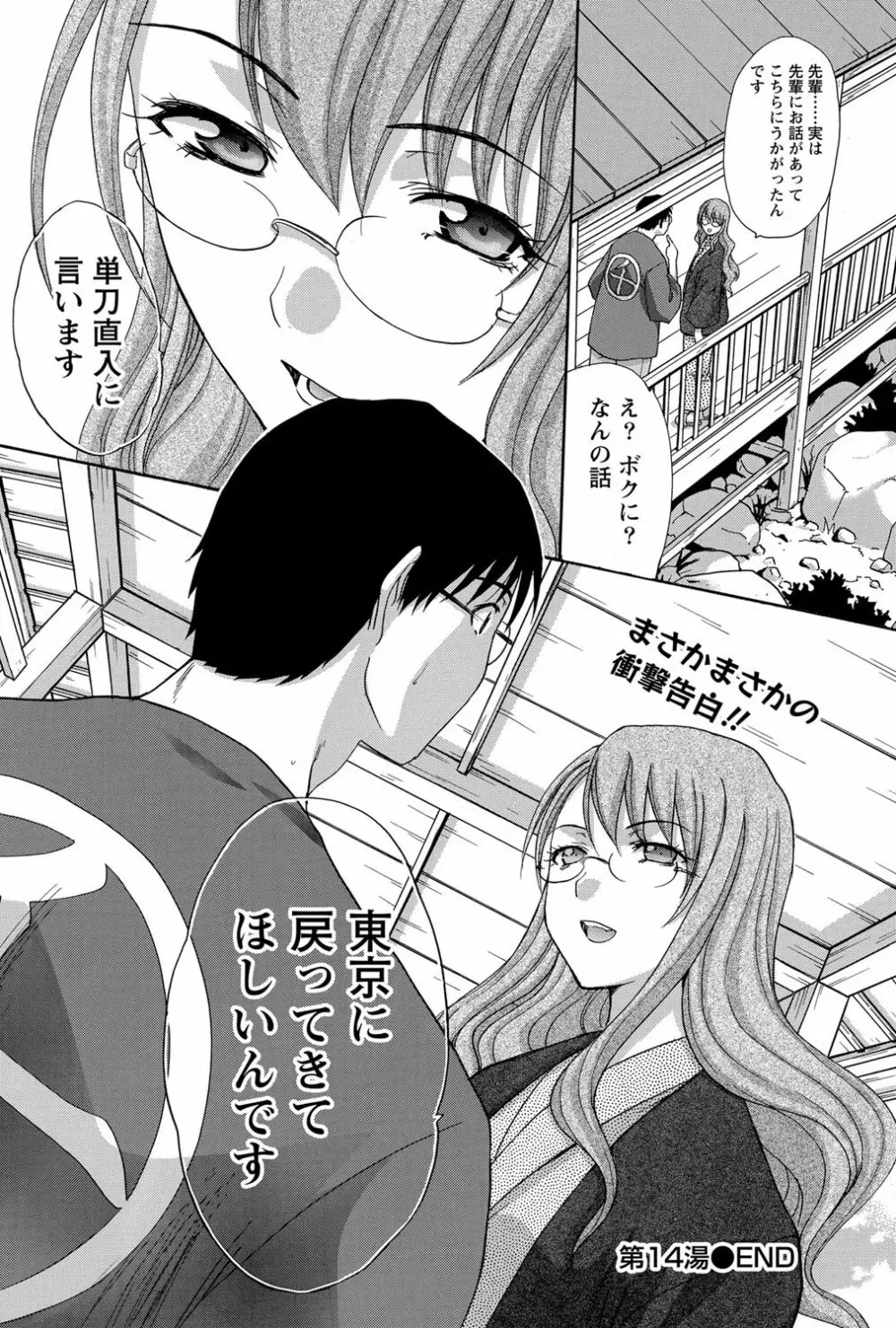 ナマイキッ! 2012年2月号 Page.181