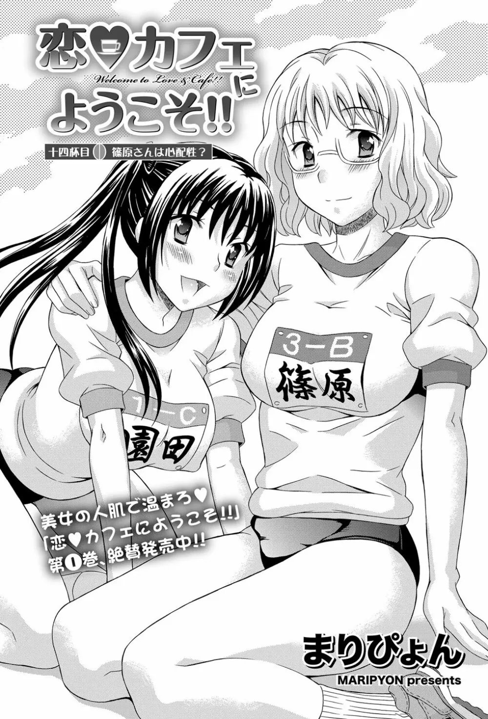 ナマイキッ! 2012年2月号 Page.182