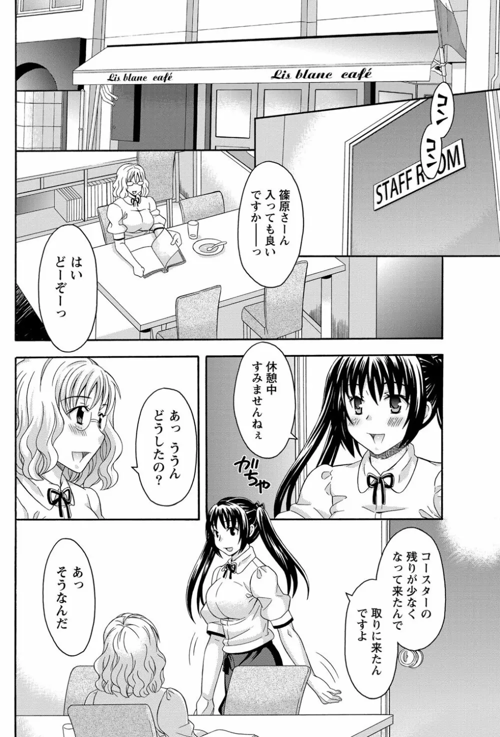 ナマイキッ! 2012年2月号 Page.183