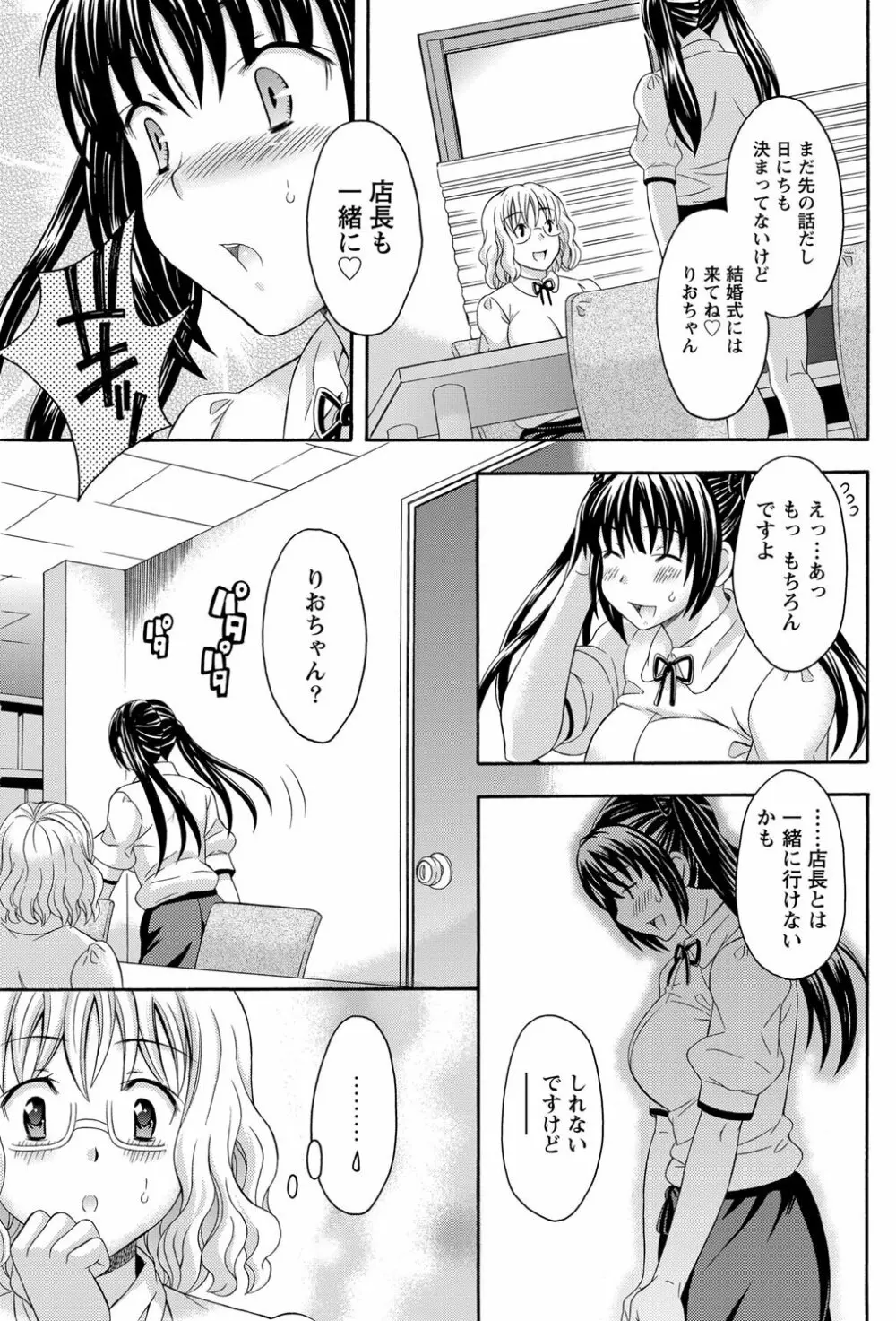 ナマイキッ! 2012年2月号 Page.186