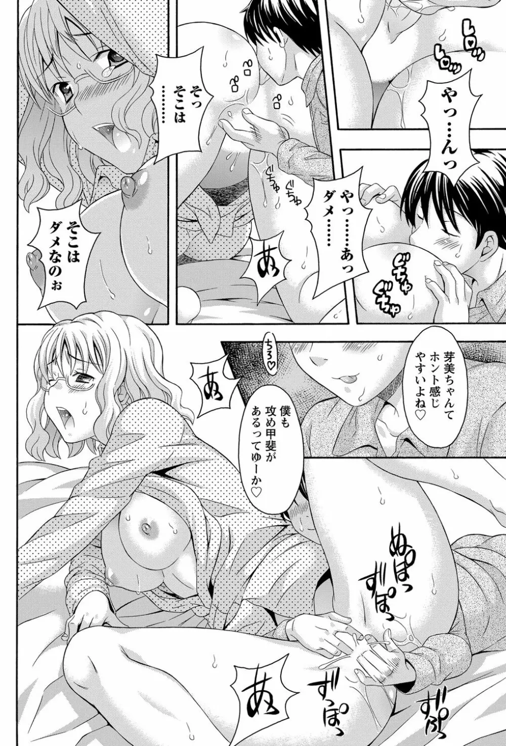 ナマイキッ! 2012年2月号 Page.189