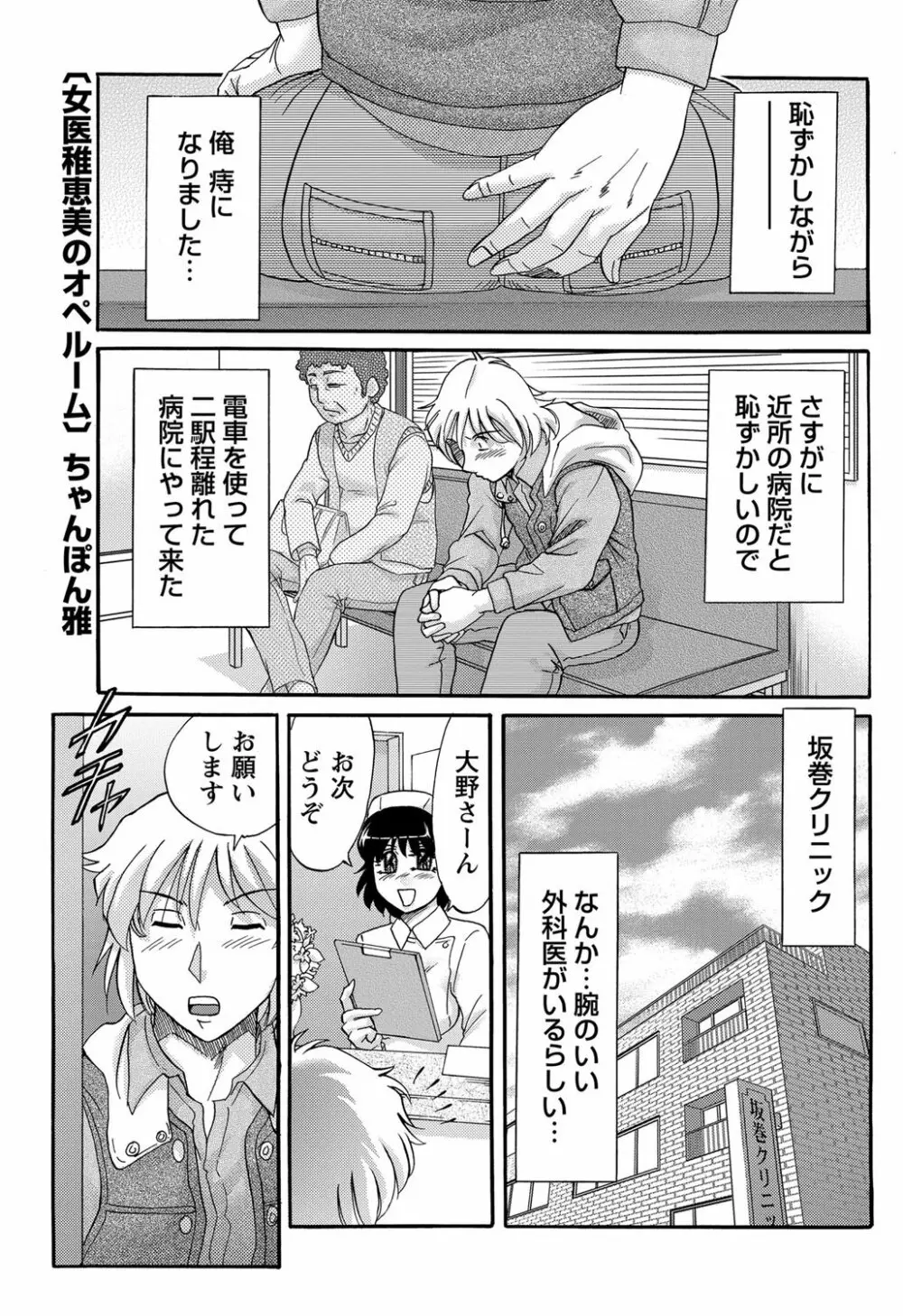 ナマイキッ! 2012年2月号 Page.204
