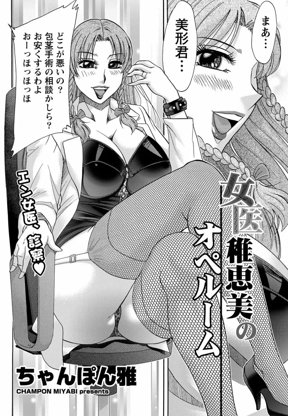 ナマイキッ! 2012年2月号 Page.205