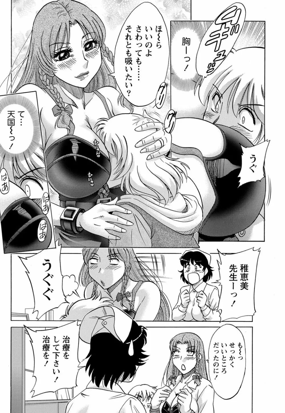 ナマイキッ! 2012年2月号 Page.207