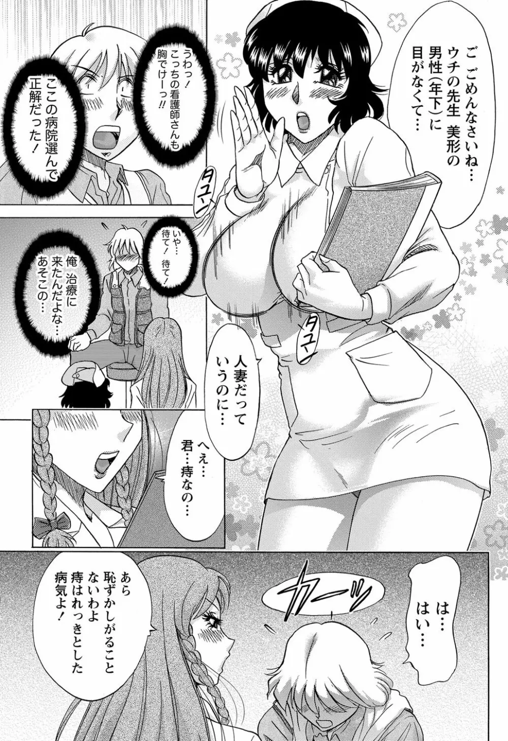 ナマイキッ! 2012年2月号 Page.208