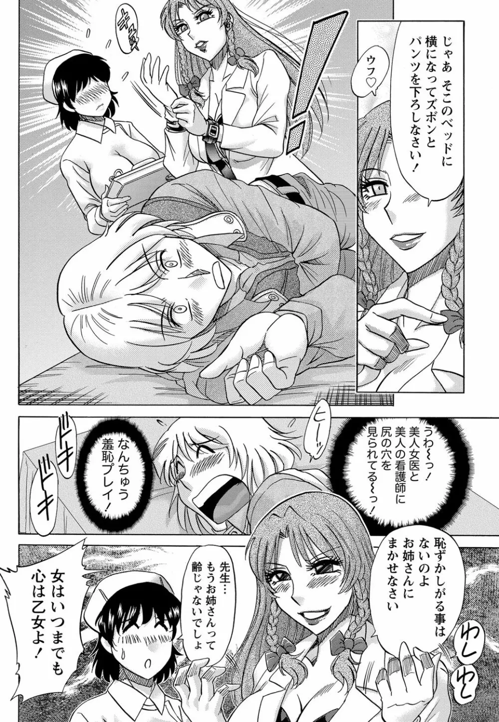 ナマイキッ! 2012年2月号 Page.209
