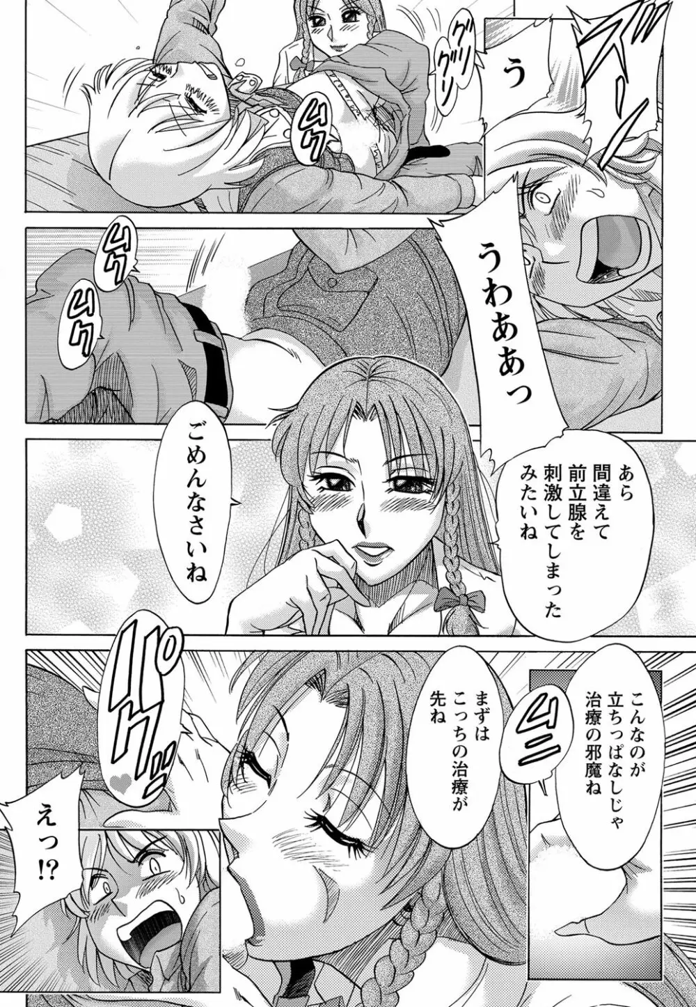 ナマイキッ! 2012年2月号 Page.211