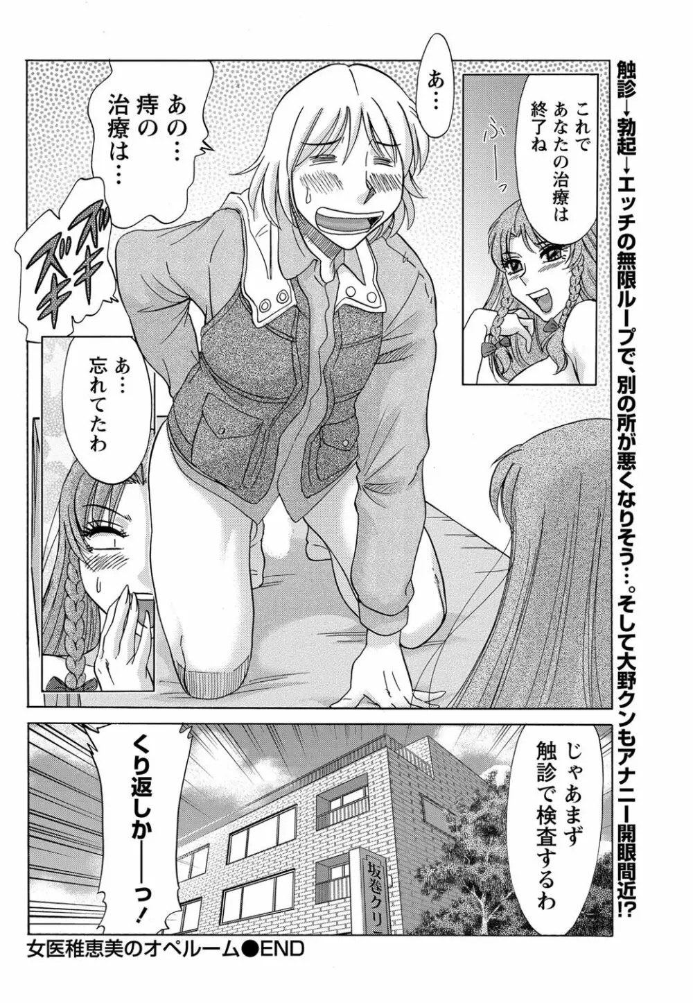 ナマイキッ! 2012年2月号 Page.219