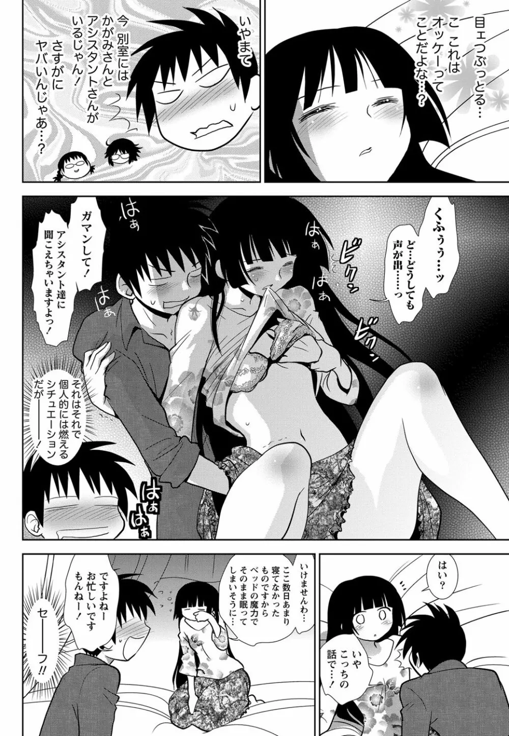 ナマイキッ! 2012年2月号 Page.221