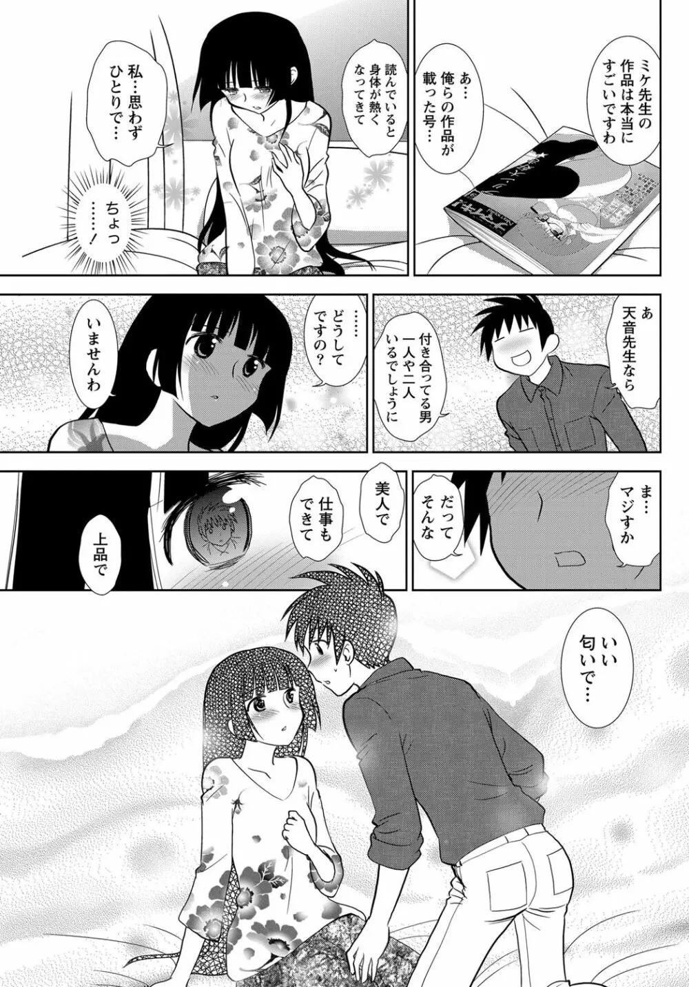 ナマイキッ! 2012年2月号 Page.222