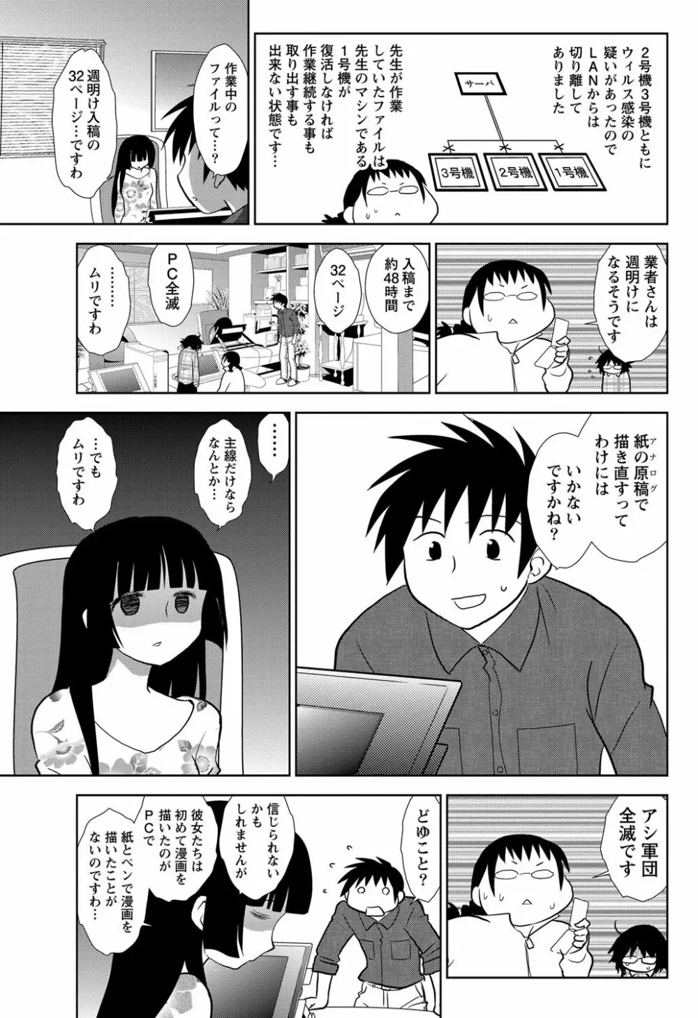 ナマイキッ! 2012年2月号 Page.224