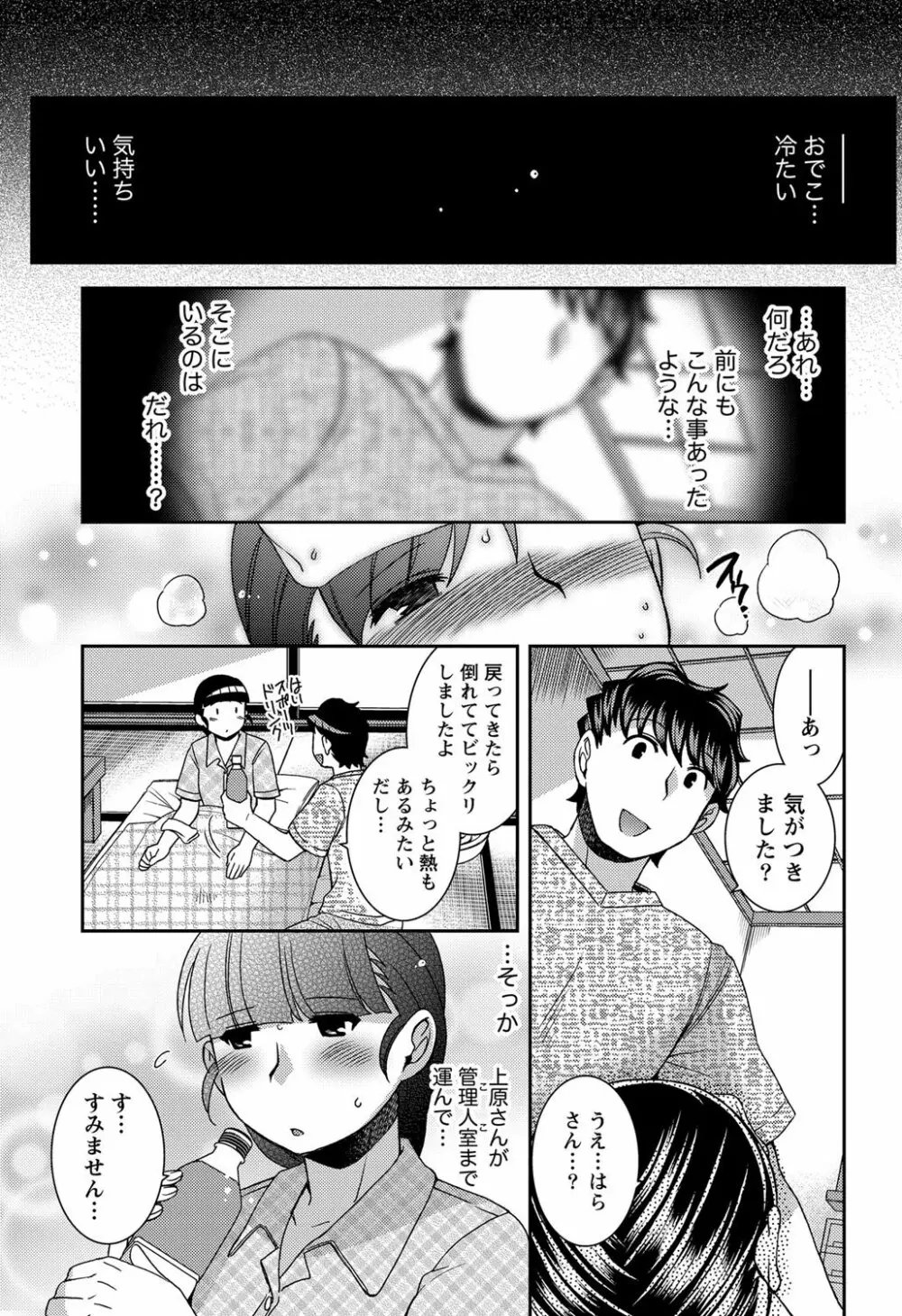 ナマイキッ! 2012年2月号 Page.30