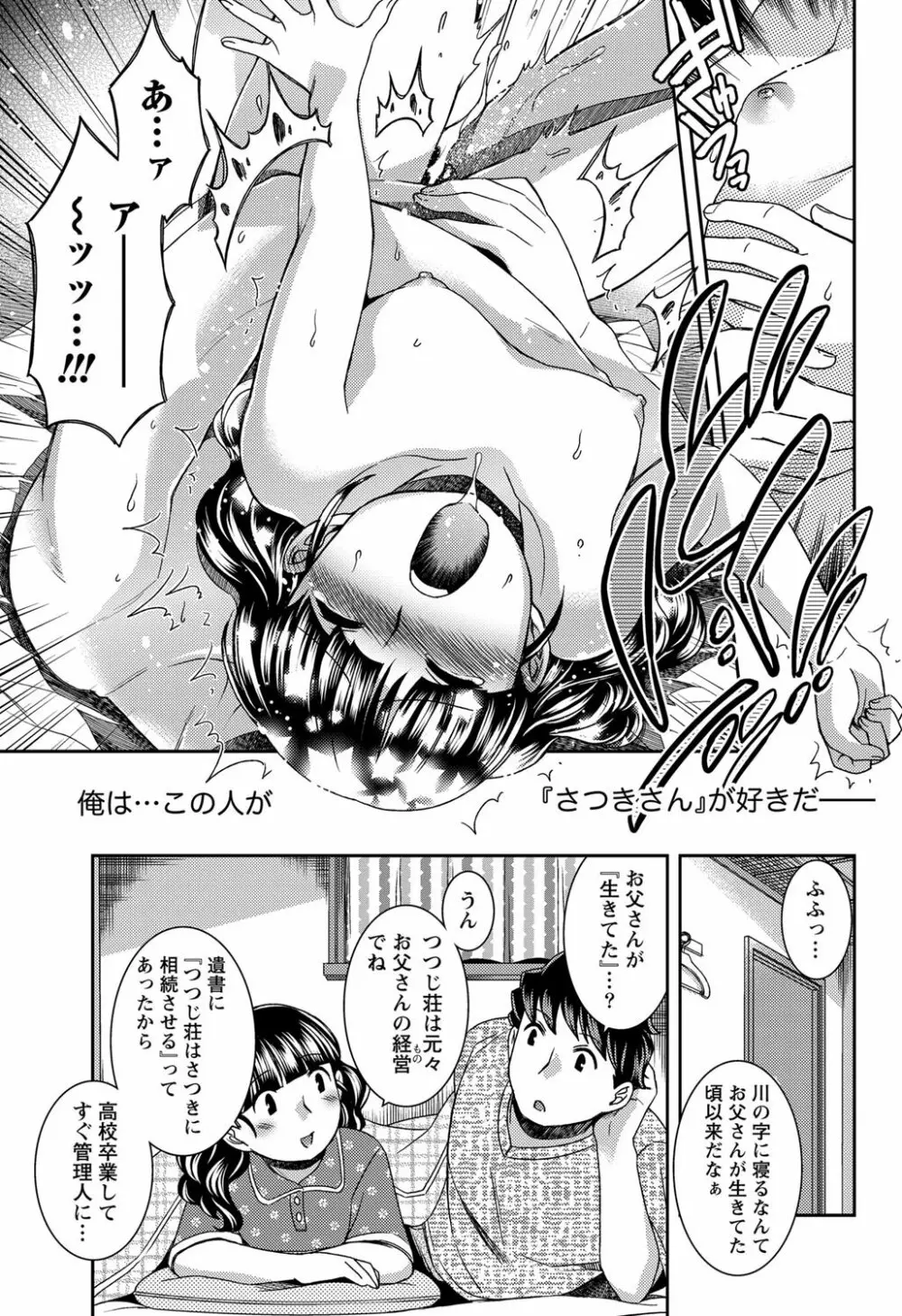 ナマイキッ! 2012年2月号 Page.46