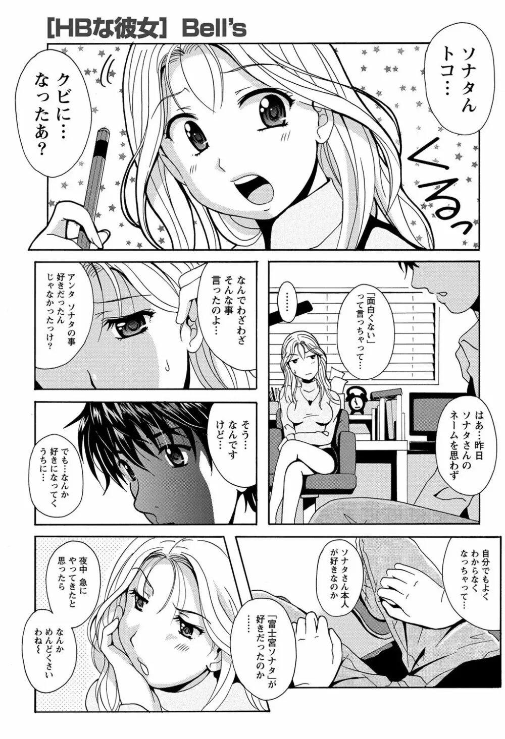 ナマイキッ! 2012年2月号 Page.48