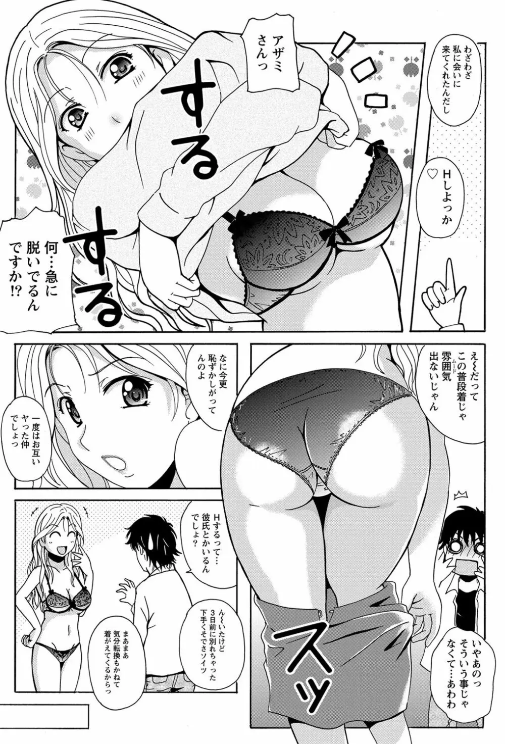 ナマイキッ! 2012年2月号 Page.58