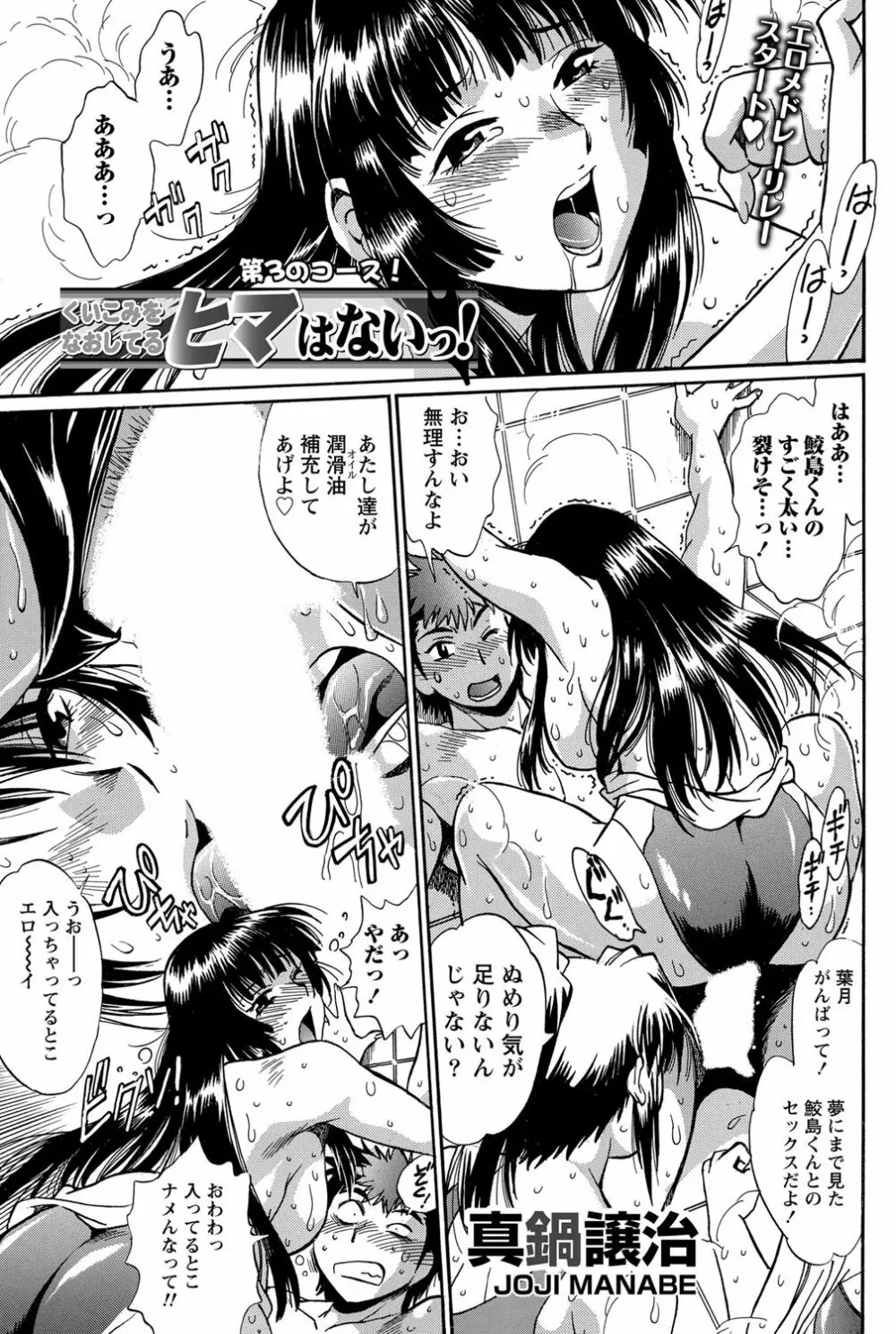 ナマイキッ! 2012年2月号 Page.70