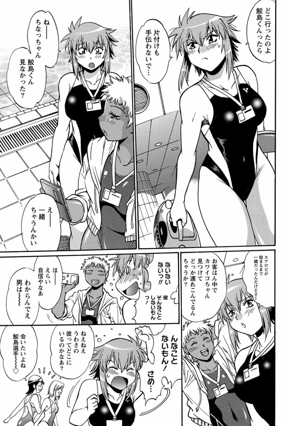 ナマイキッ! 2012年2月号 Page.76