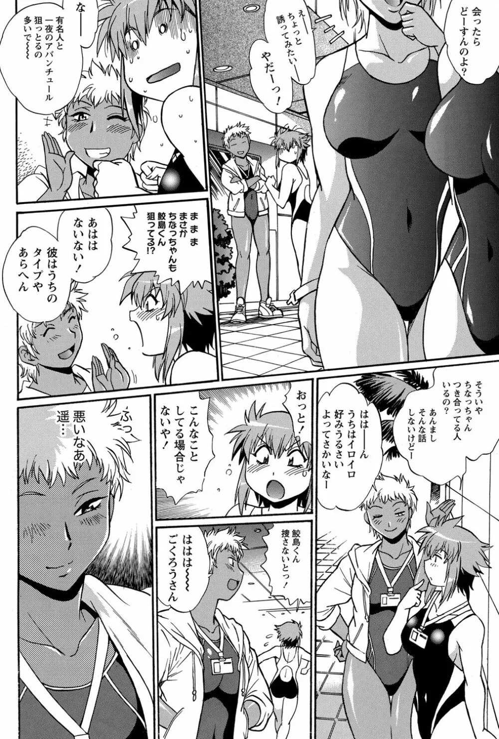 ナマイキッ! 2012年2月号 Page.77