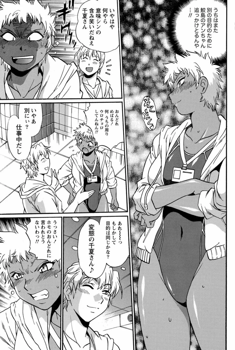 ナマイキッ! 2012年2月号 Page.78
