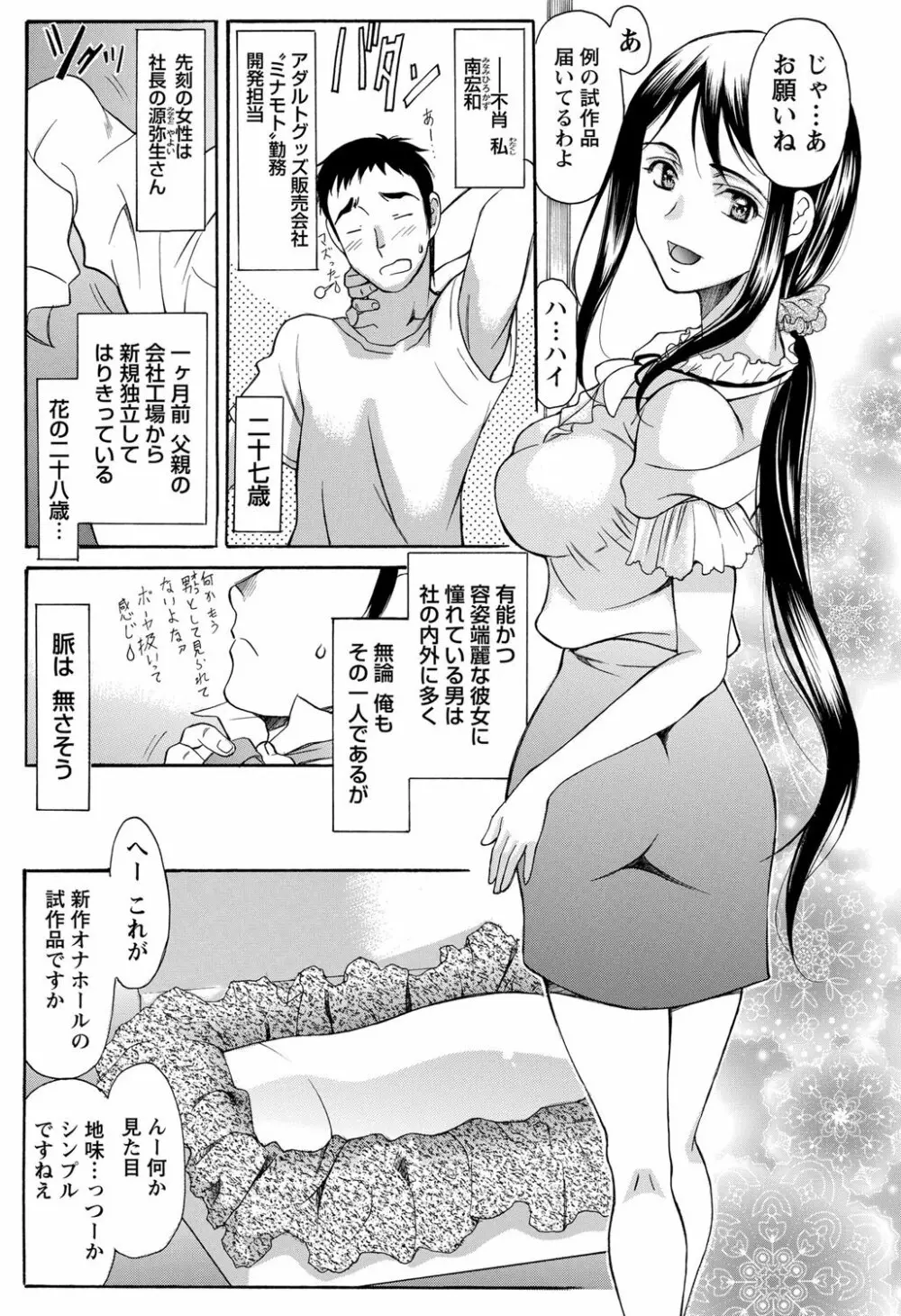 ナマイキッ! 2012年2月号 Page.8