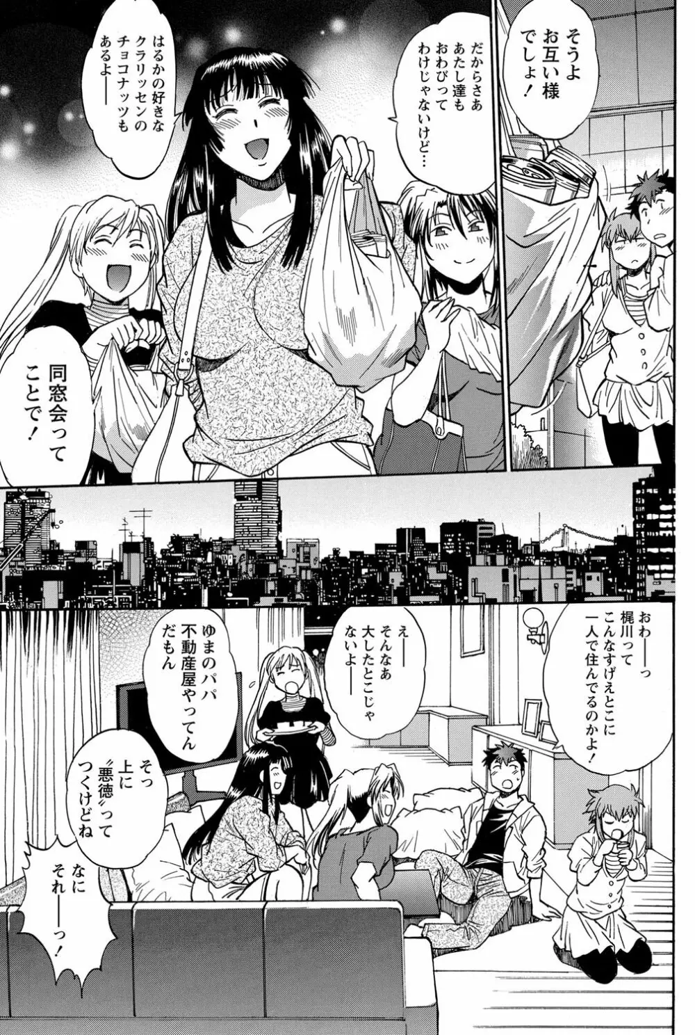ナマイキッ! 2012年2月号 Page.88