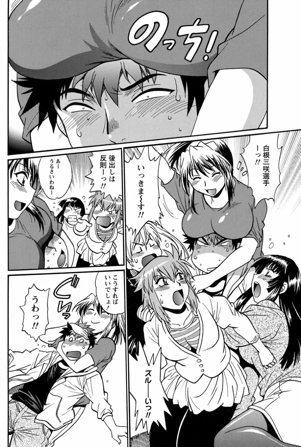 ナマイキッ! 2012年2月号 Page.91