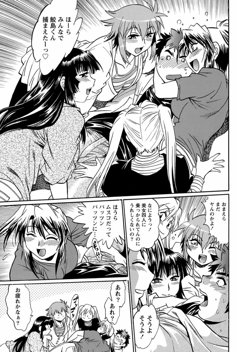 ナマイキッ! 2012年2月号 Page.92