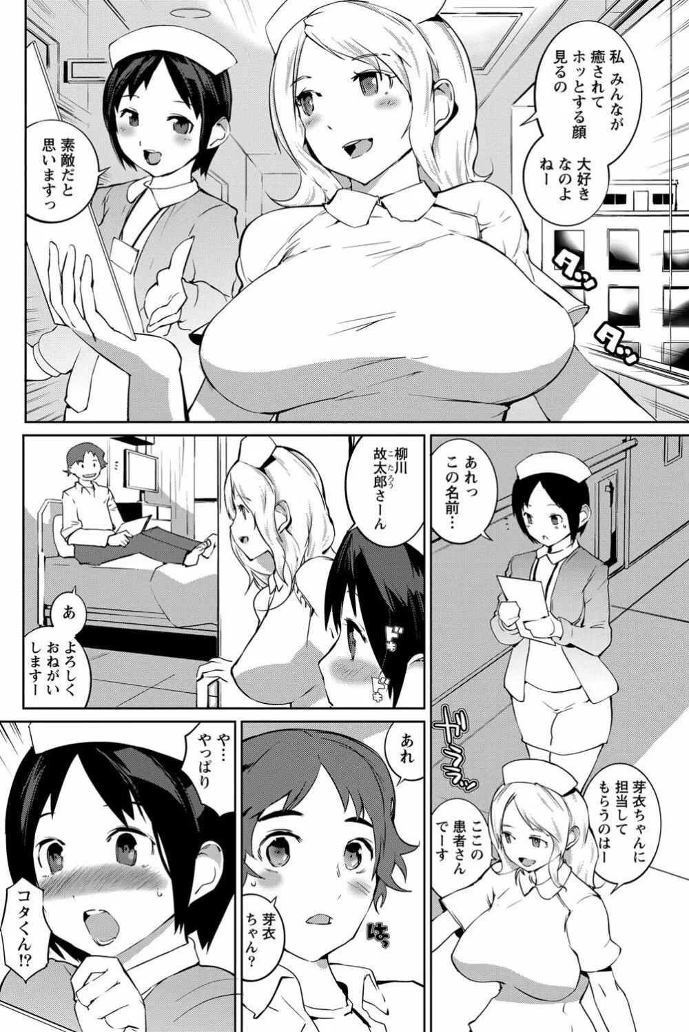 ナマイキッ! 2012年2月号 Page.95