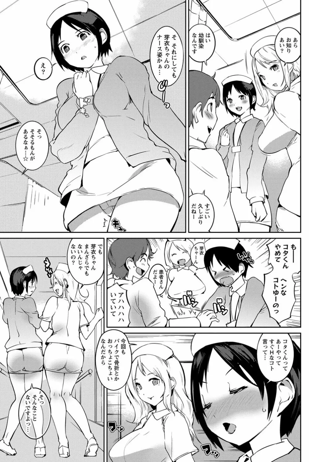 ナマイキッ! 2012年2月号 Page.96