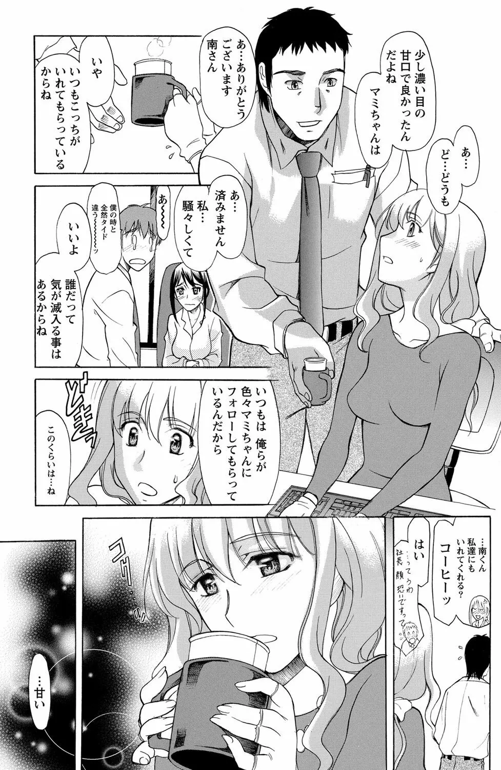 ナマイキッ! 2012年5月号 Page.104