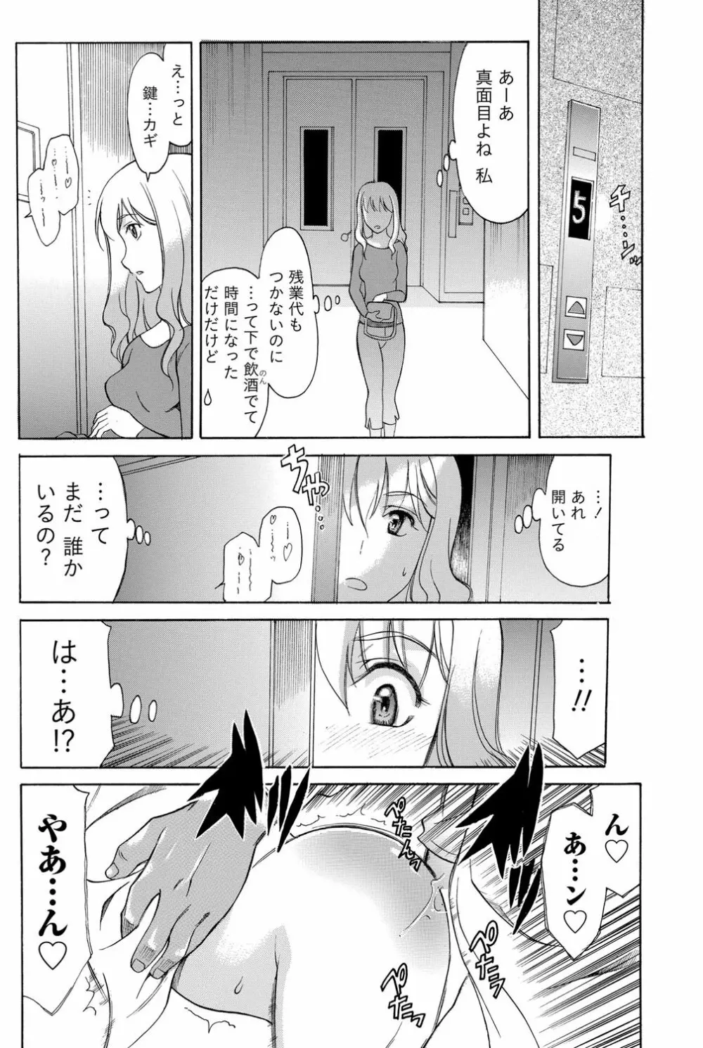 ナマイキッ! 2012年5月号 Page.109