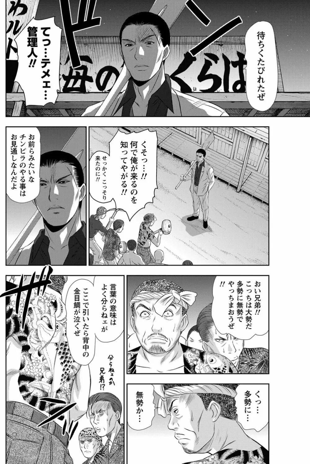 ナマイキッ! 2012年5月号 Page.117