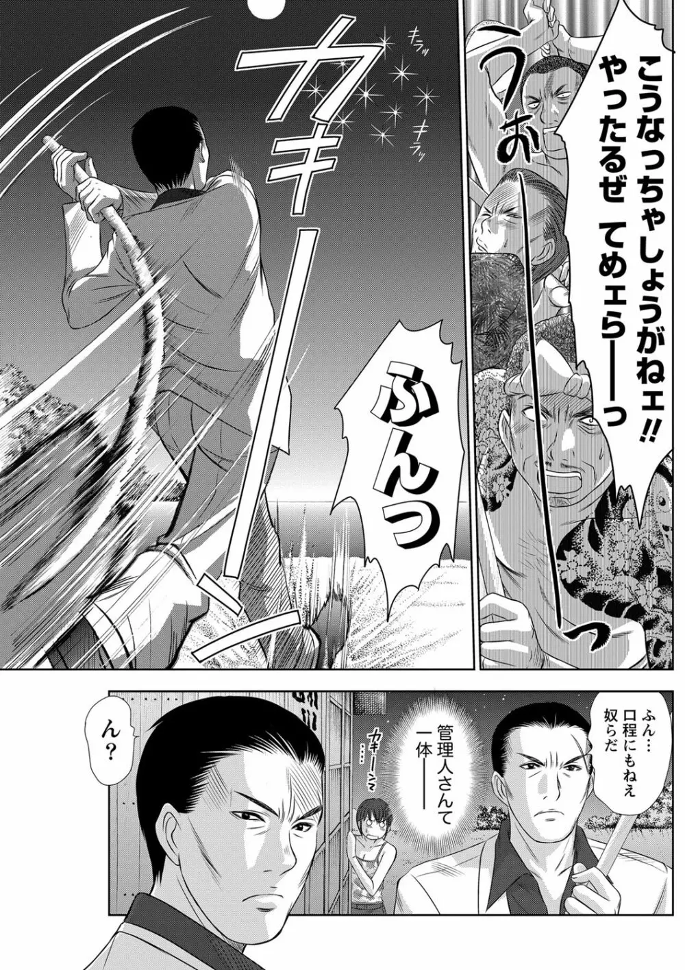 ナマイキッ! 2012年5月号 Page.118