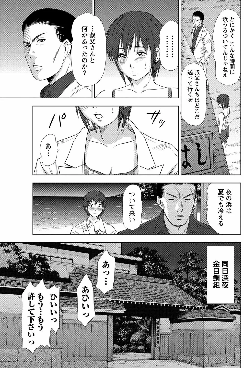 ナマイキッ! 2012年5月号 Page.120