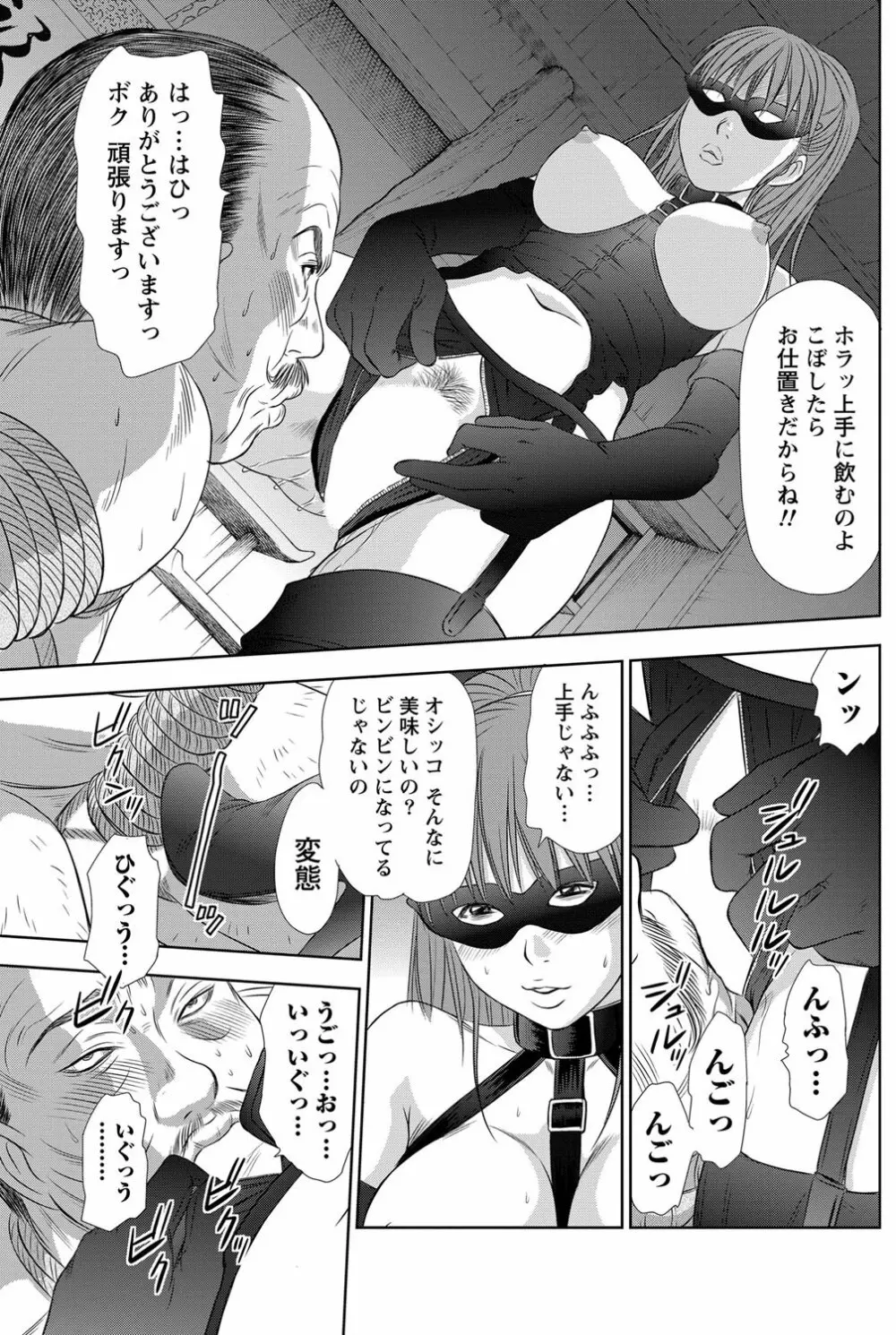 ナマイキッ! 2012年5月号 Page.122