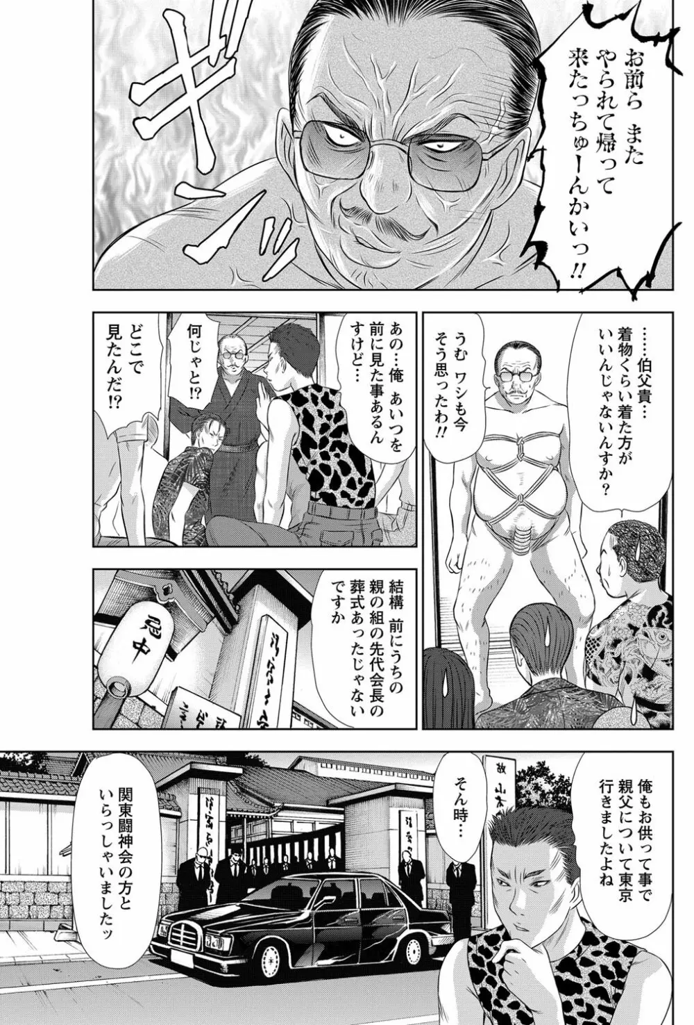 ナマイキッ! 2012年5月号 Page.124