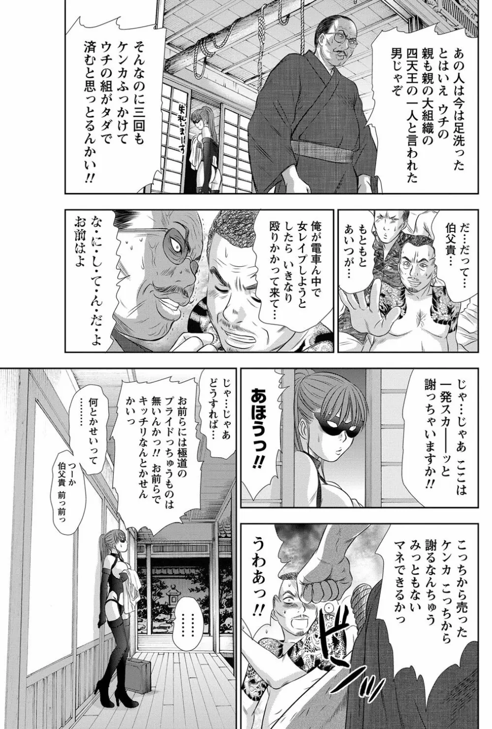 ナマイキッ! 2012年5月号 Page.126