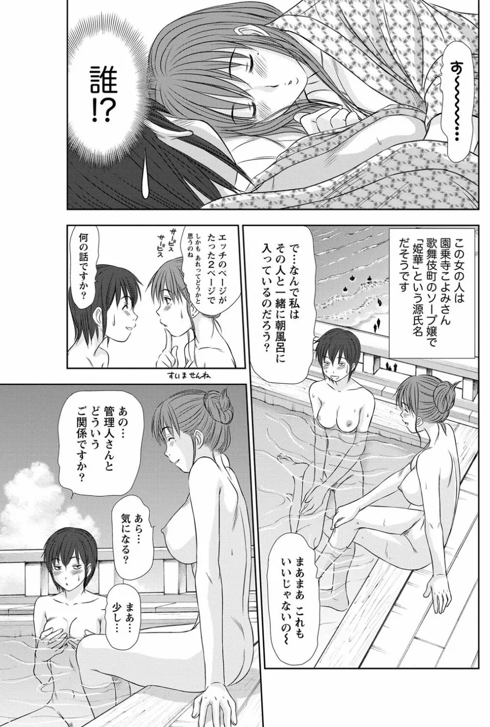 ナマイキッ! 2012年5月号 Page.128