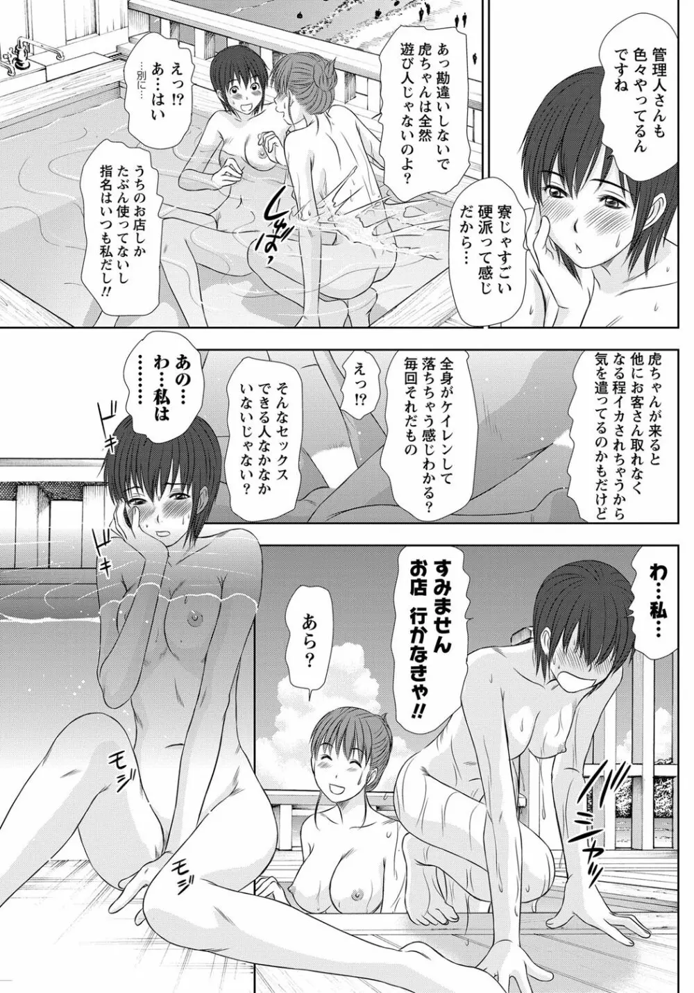 ナマイキッ! 2012年5月号 Page.130
