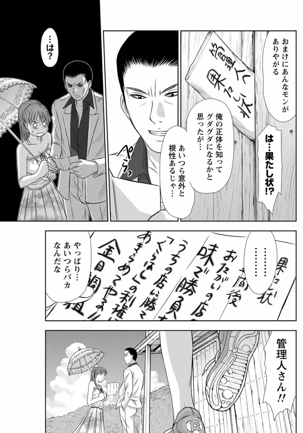 ナマイキッ! 2012年5月号 Page.132