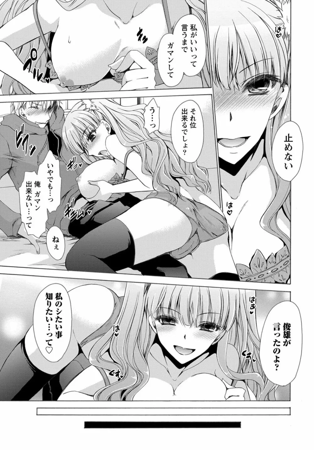 ナマイキッ! 2012年5月号 Page.14