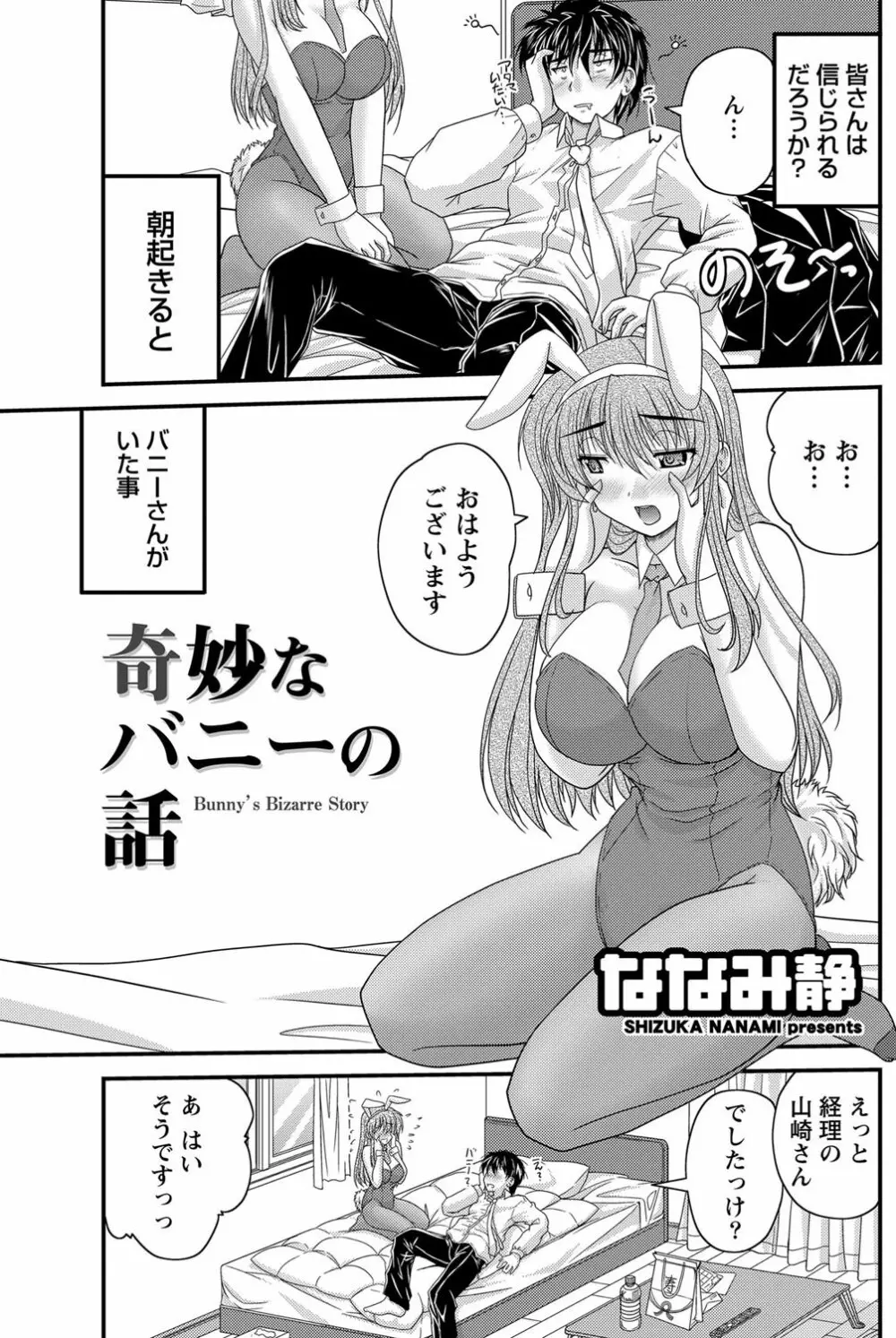 ナマイキッ! 2012年5月号 Page.142
