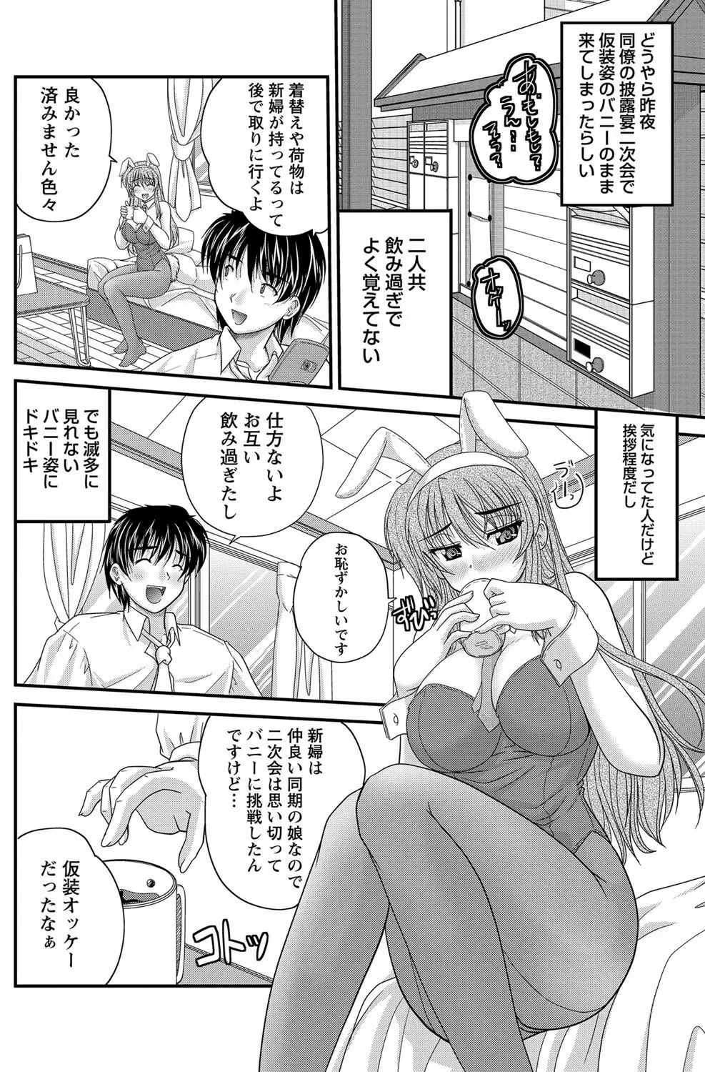 ナマイキッ! 2012年5月号 Page.143