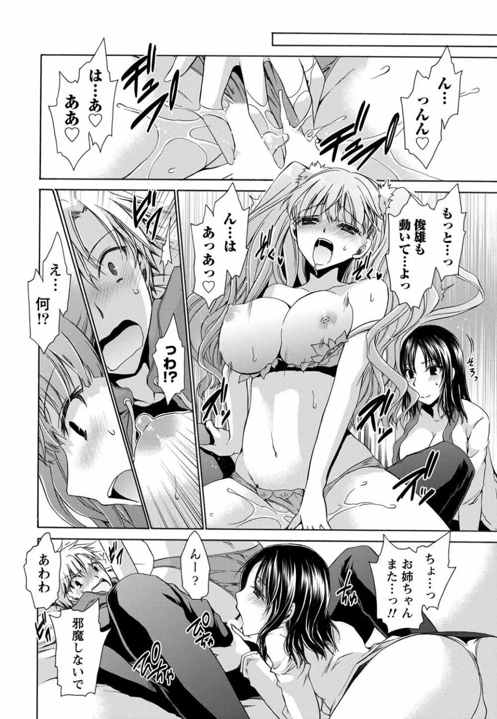 ナマイキッ! 2012年5月号 Page.15