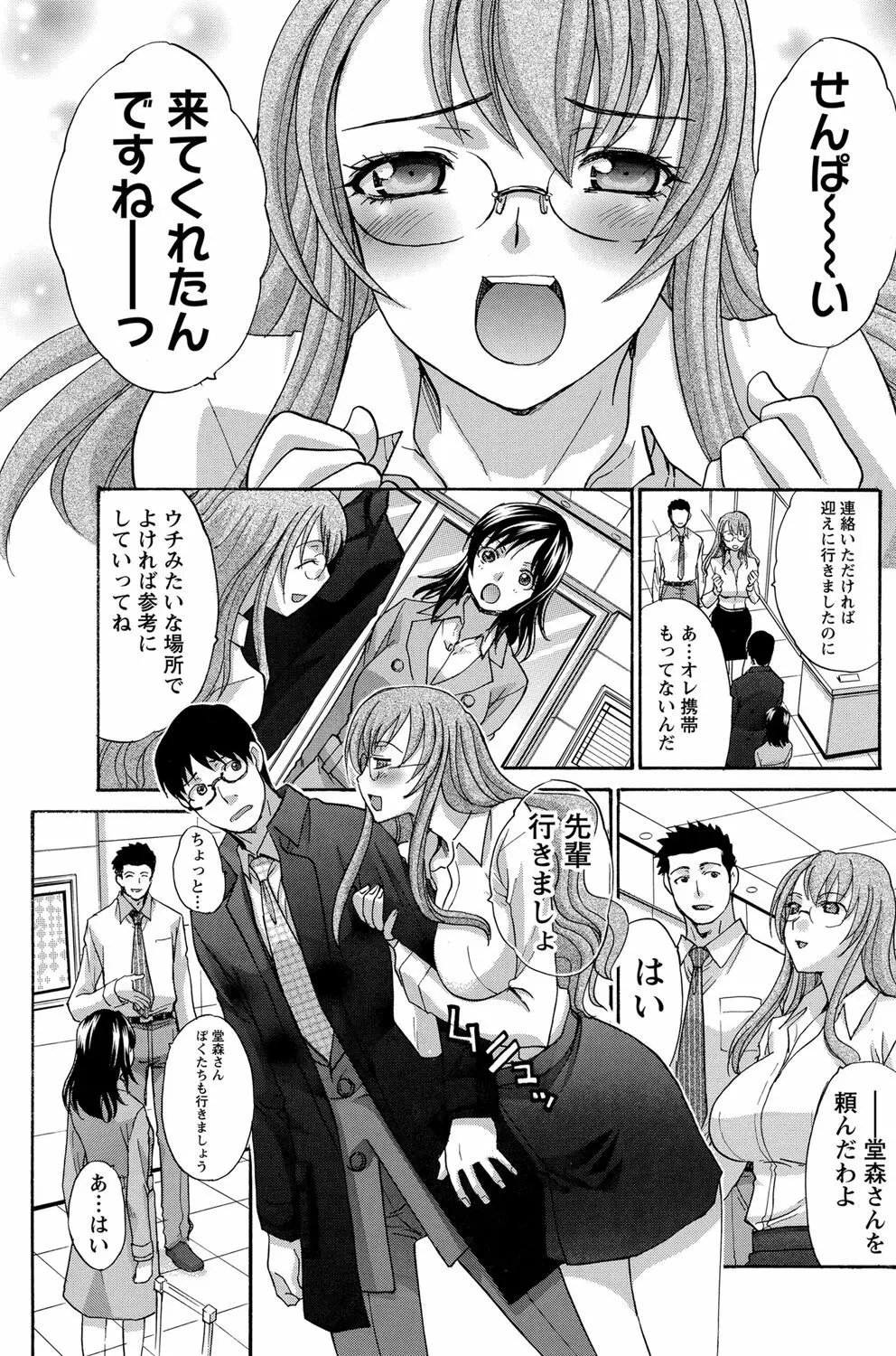 ナマイキッ! 2012年5月号 Page.168