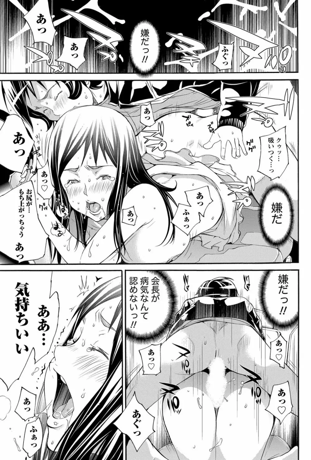 ナマイキッ! 2012年5月号 Page.192