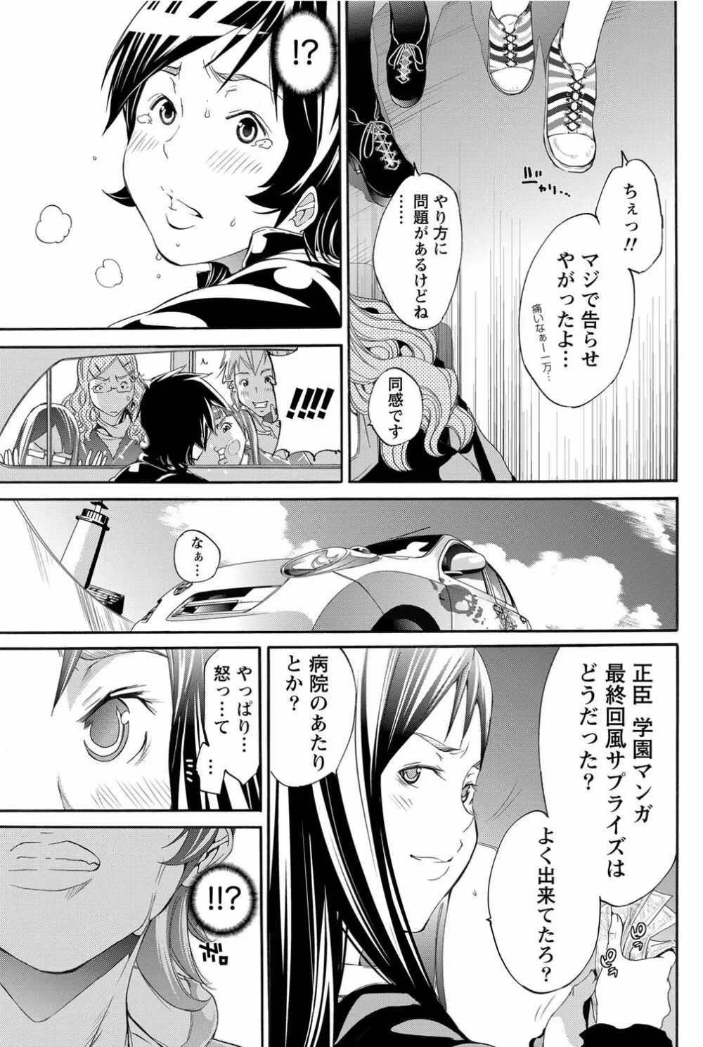ナマイキッ! 2012年5月号 Page.196