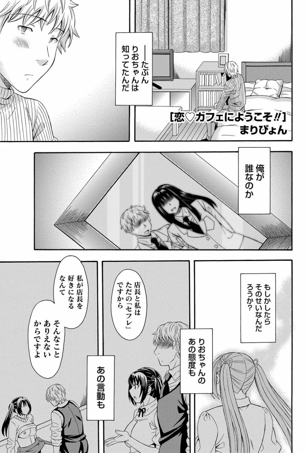 ナマイキッ! 2012年5月号 Page.198