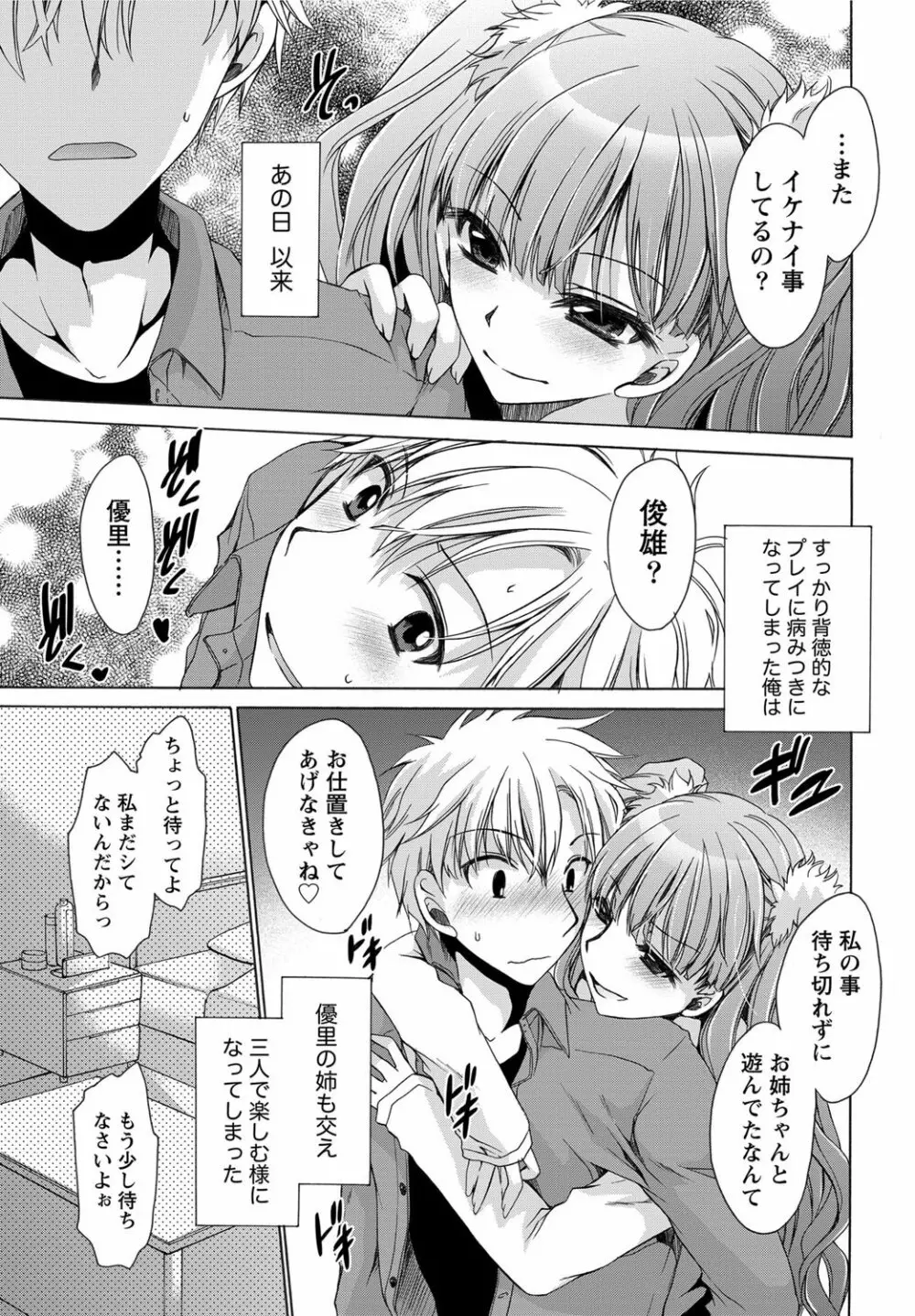 ナマイキッ! 2012年5月号 Page.20