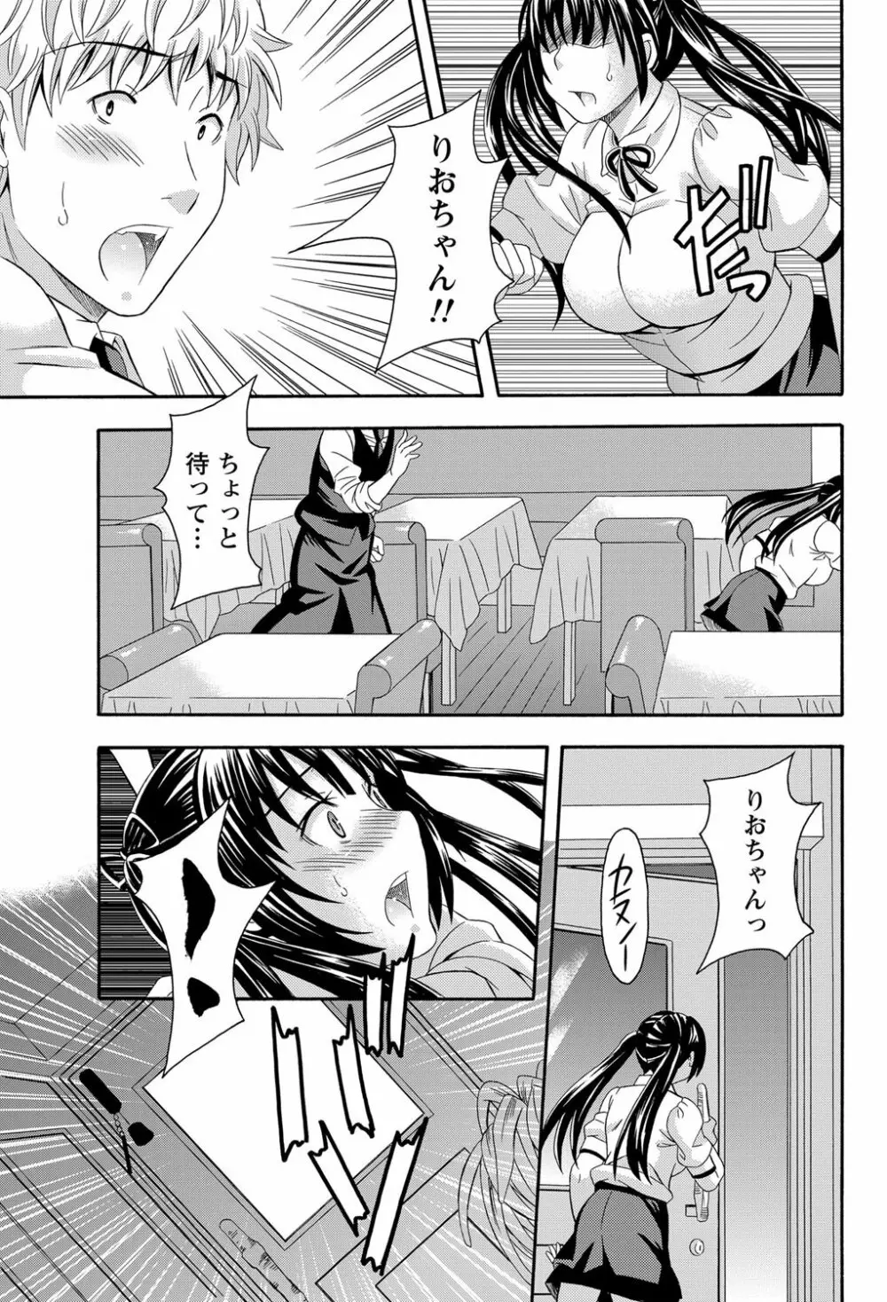 ナマイキッ! 2012年5月号 Page.206